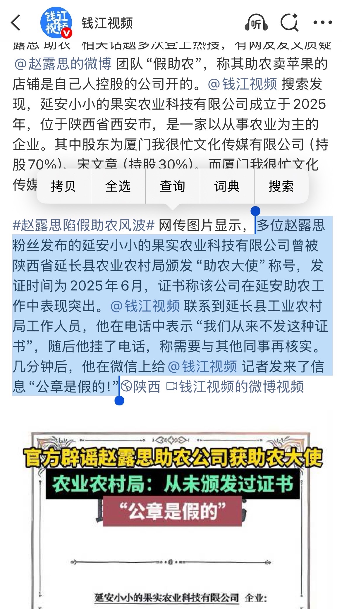 又是一个回旋镖之前鱼丝用剪映模板被他们造谣自己p章子现在某人假公章被官方辟谣[吃