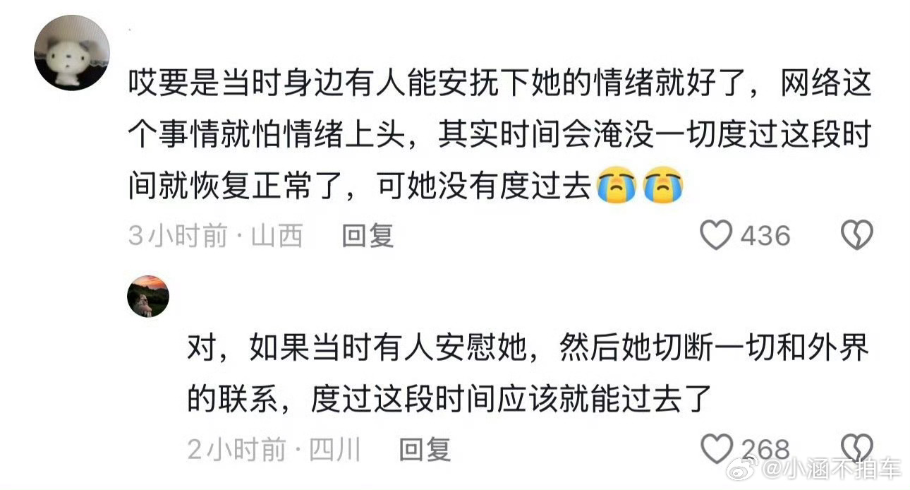 直播自杀日本女网红已身亡近两年网络暴力导致人自杀的已经有这么多案例了，这次又是一