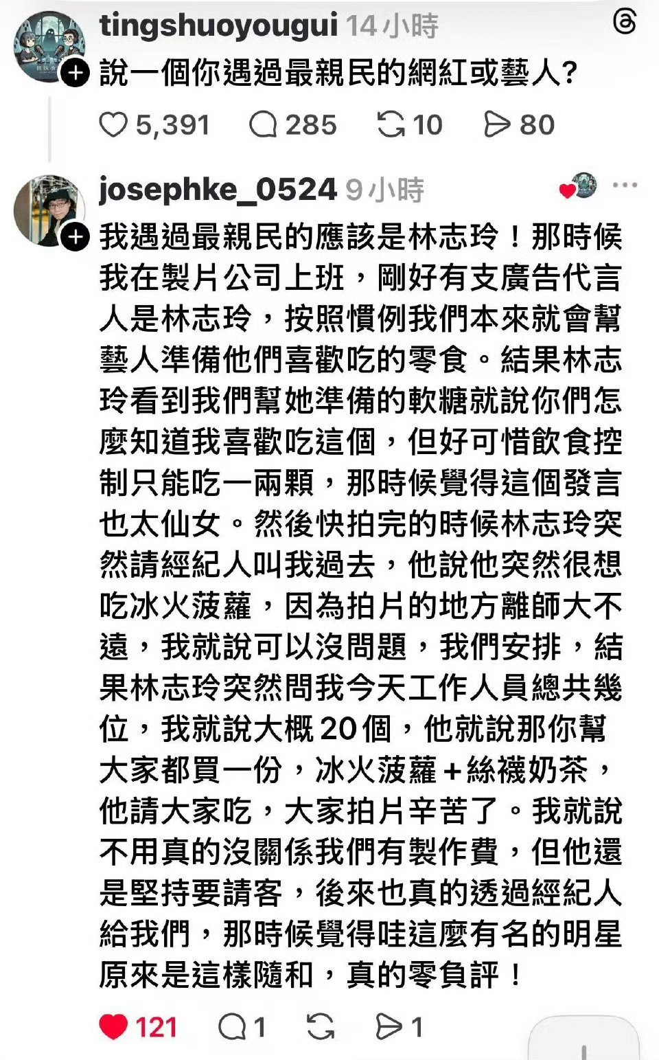 林志玲会回头看我林志玲的教养没有保质期 蹲身合影、礼遇空乘、善待长辈、贴心照顾身