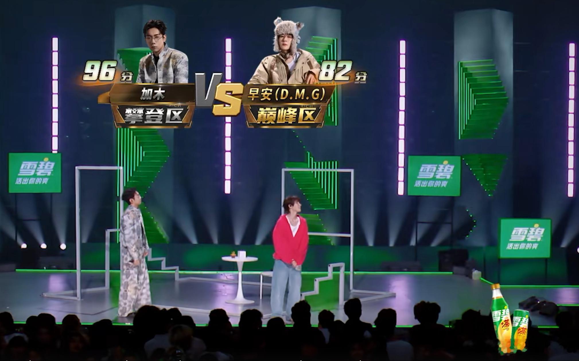 仅几票之差！加木96 vs 早安82说唱巅峰对决2026巅3Rapper陪你聊巅