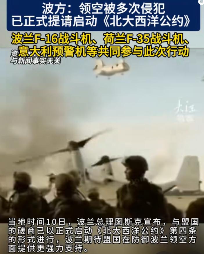 俄罗斯无人机飞入波兰，假如真要开辟新战场，波兰能抵御多久？
二战开始的标志是德国