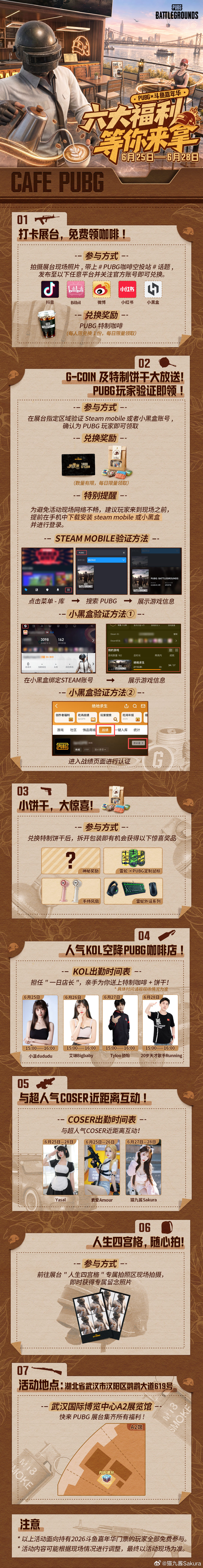 6.27-6.28我会来到武汉斗鱼嘉年华A2馆PUBG展台～并且向官方申请啦20