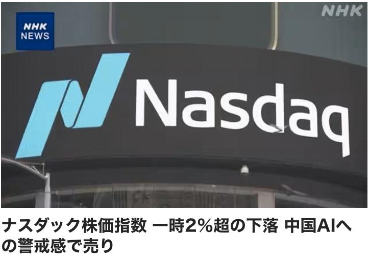 中国AI新模型的发布竟然导致美股大跌

17日纽约股市中，由于中国初创企业发布了