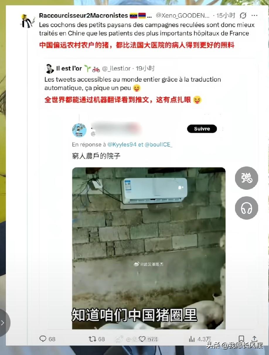 最近法国人被中国猪圈里安装空调整破防了


法国多地飙到44℃热到停课

空调机