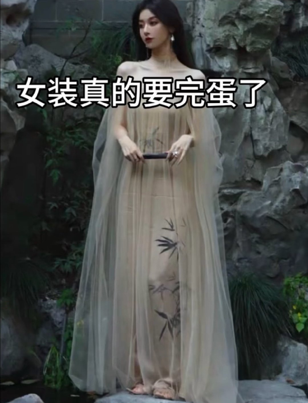 女装究竟怎么了
