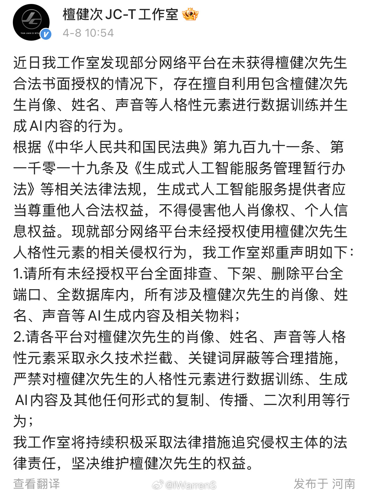 檀健次工作室发声明维权了呀！支持檀健次维权呀！