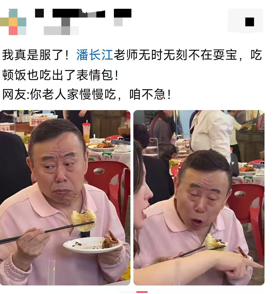 吃个包子也能这么戏精？