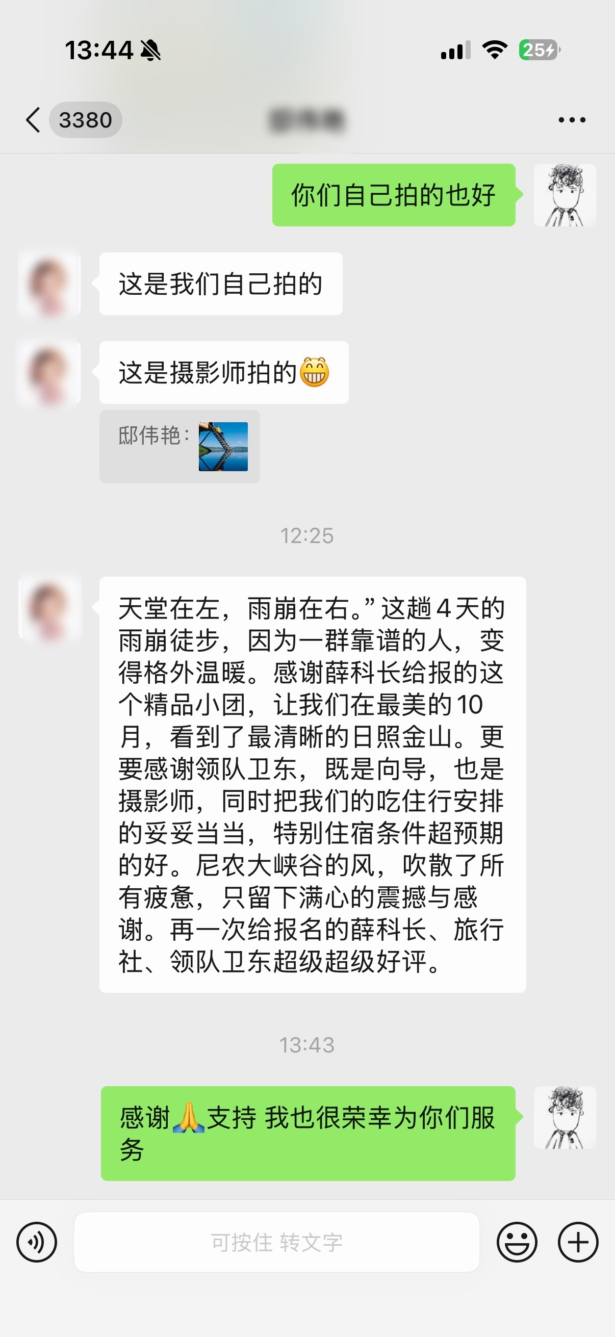 雨崩客人反馈‼️感谢客人对豆花名宿的关照，也感谢你们关注我们这么多年，这季节的雨