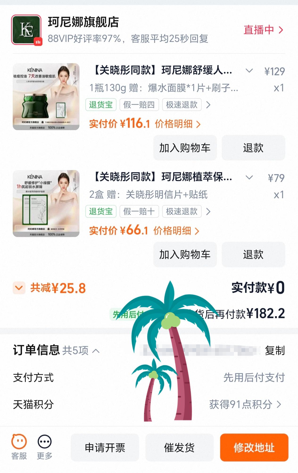 浅浅~ 珂尼娜品牌全球代言人关晓彤 ​​​