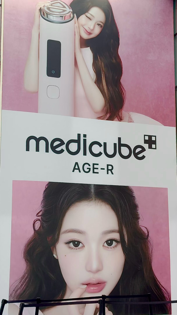 medicube你好事做尽