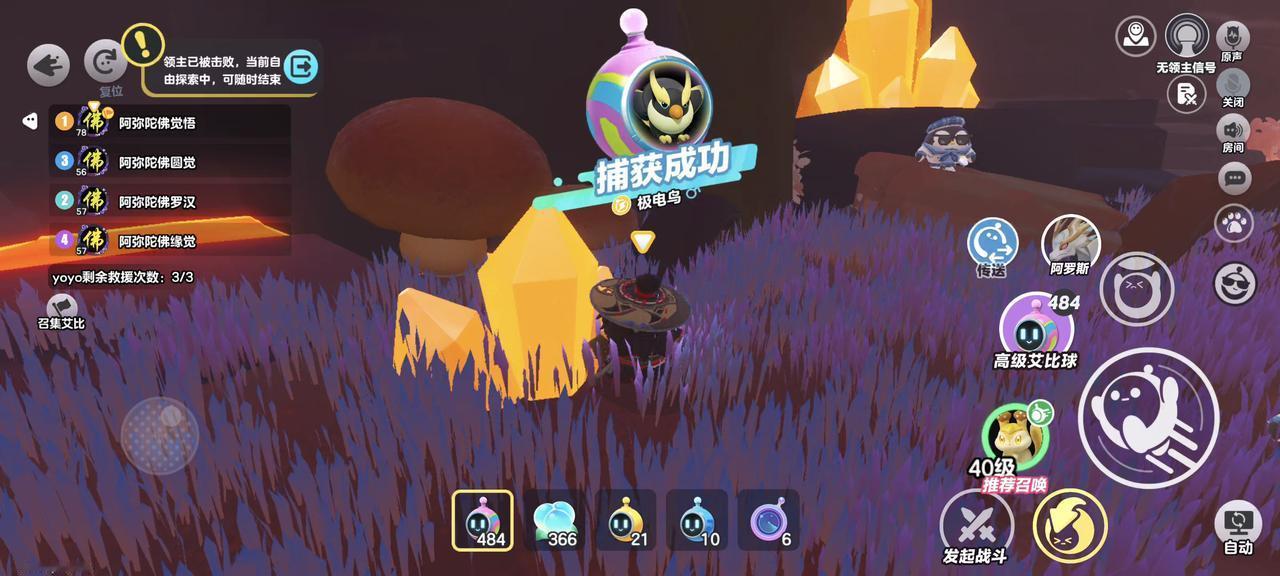 佛缘居士原创视频：Eggy Party 蛋仔派对 蛋仔派對 エギーパーティー 第