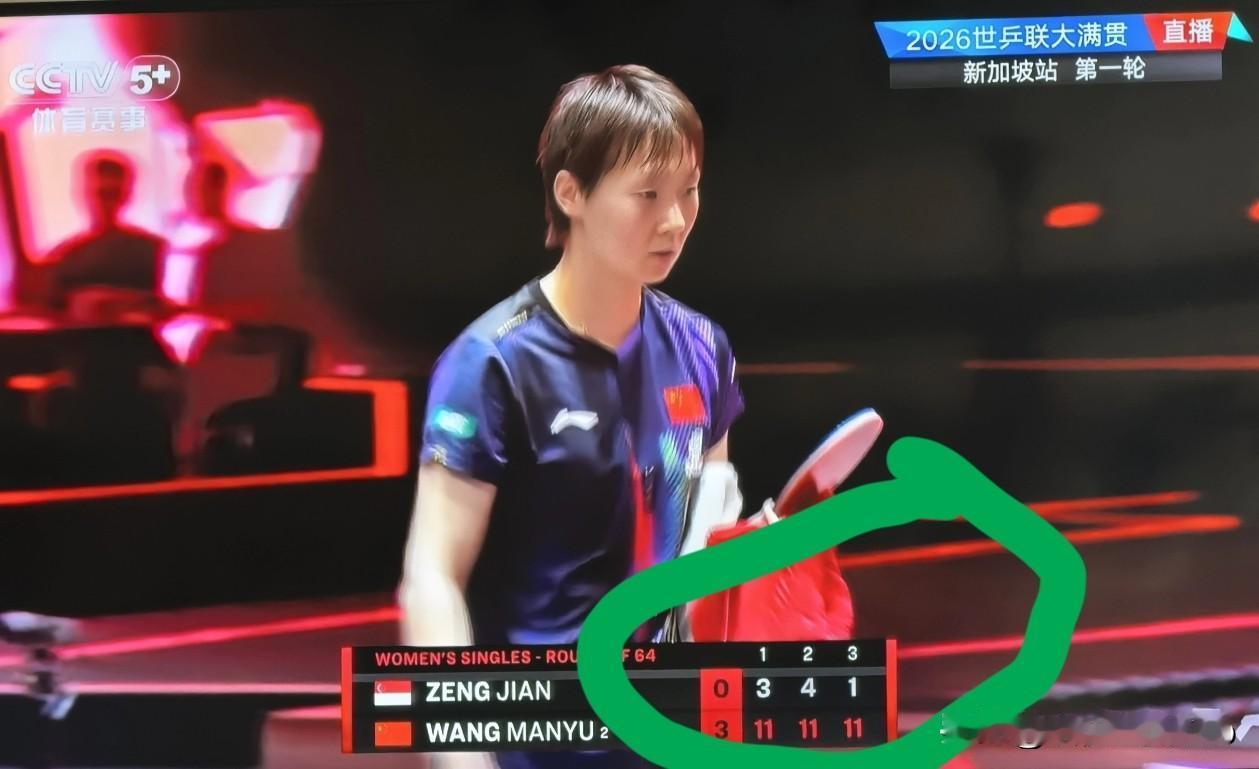 三局得八分，
运气加实力。
陪练加热身。
曼玉这签抽得好到没谁了。本届赛事冠军的