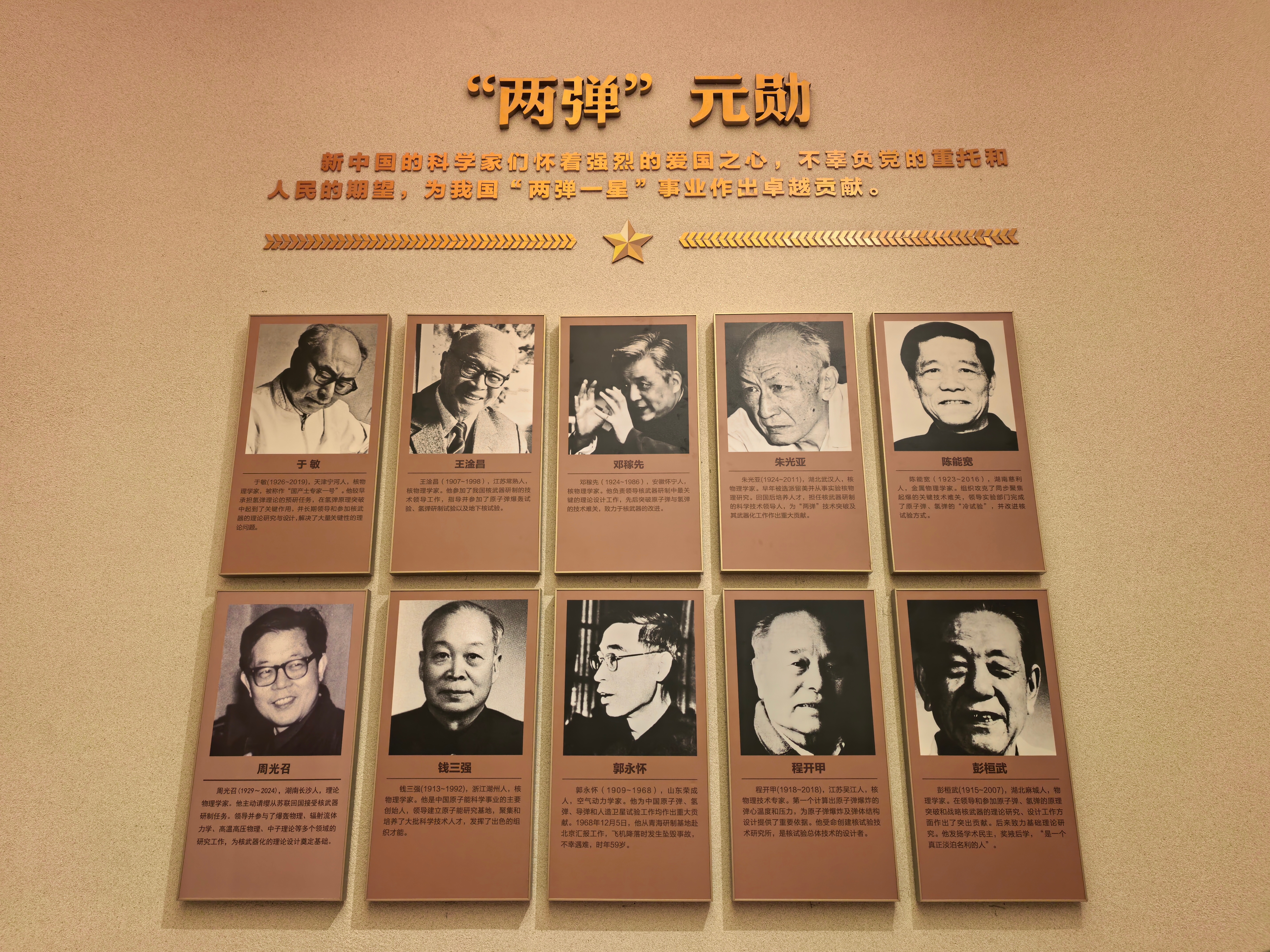 青春华章两弹一星铸丰碑 这是我第三次踏进青海原子城纪念馆，还是没忍住鼻酸眼红。你