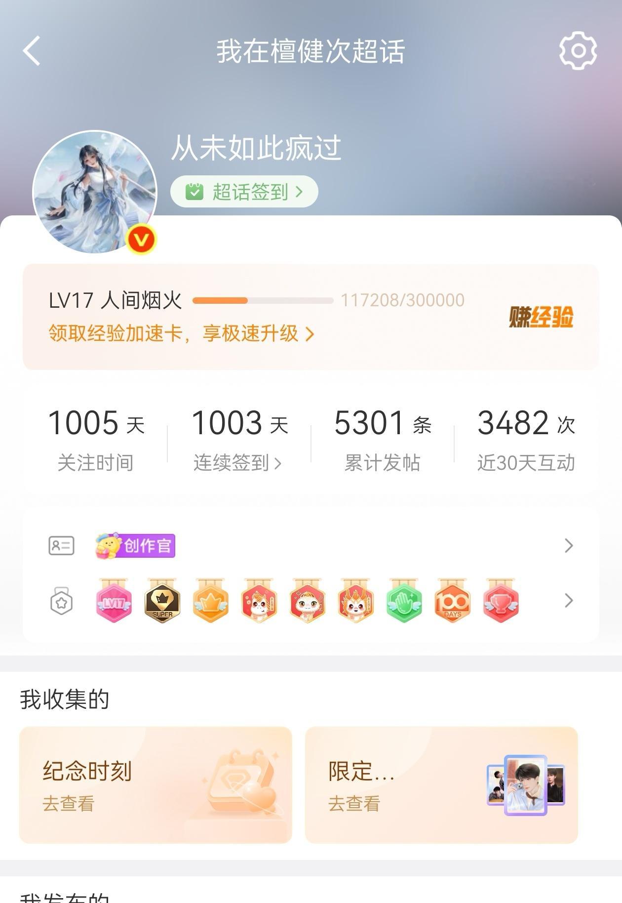 纪念一下1005这个特别的日子。 