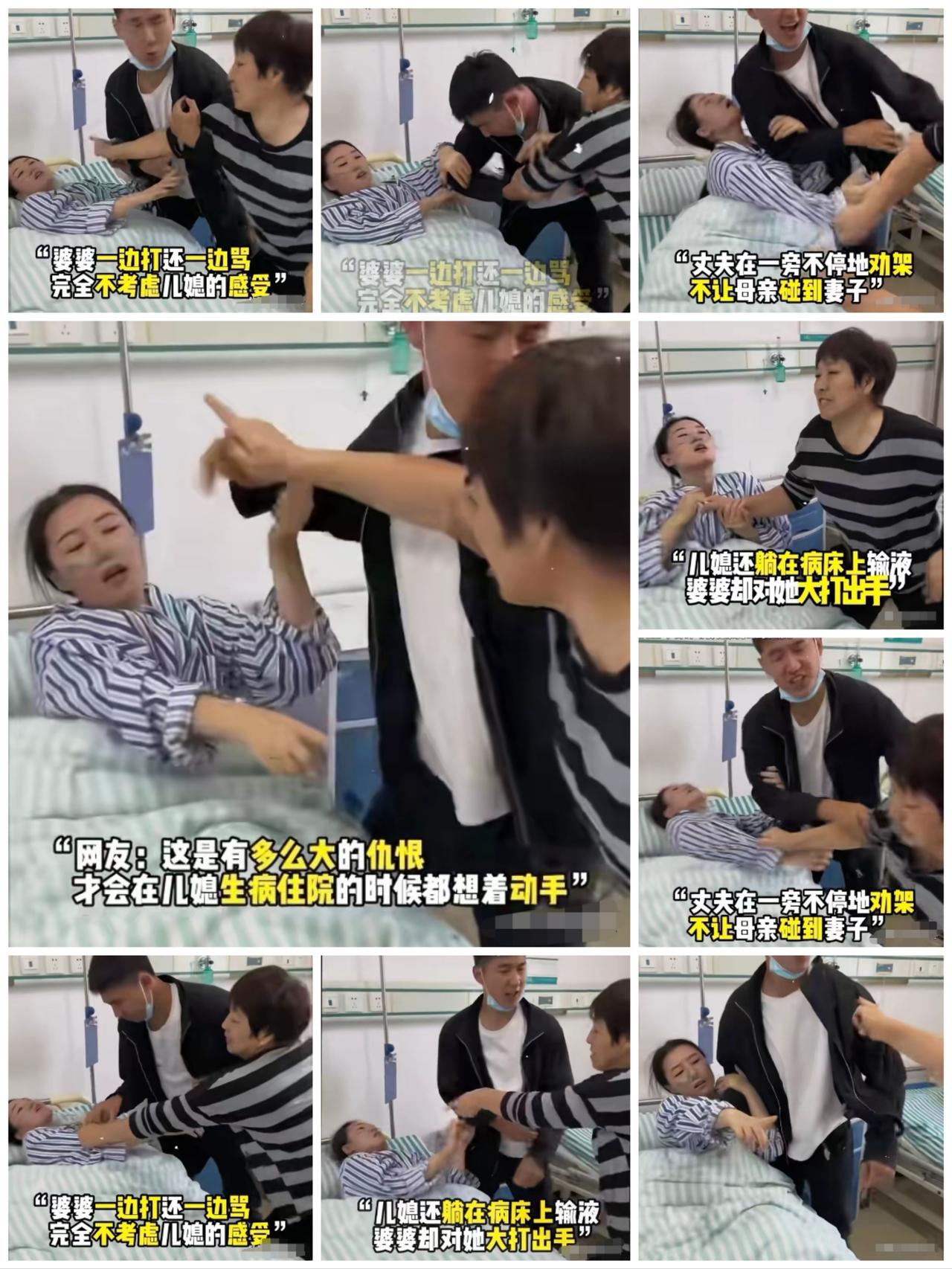 病房里的拉扯撕开的何止是体面，更是中国家庭里那道从不曾明说的伤口。当婆婆的手挥向