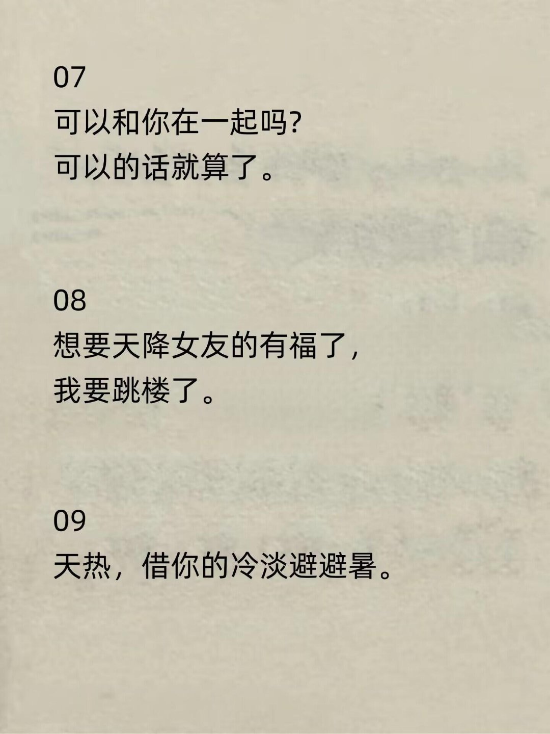 做个有梗的颠婆 