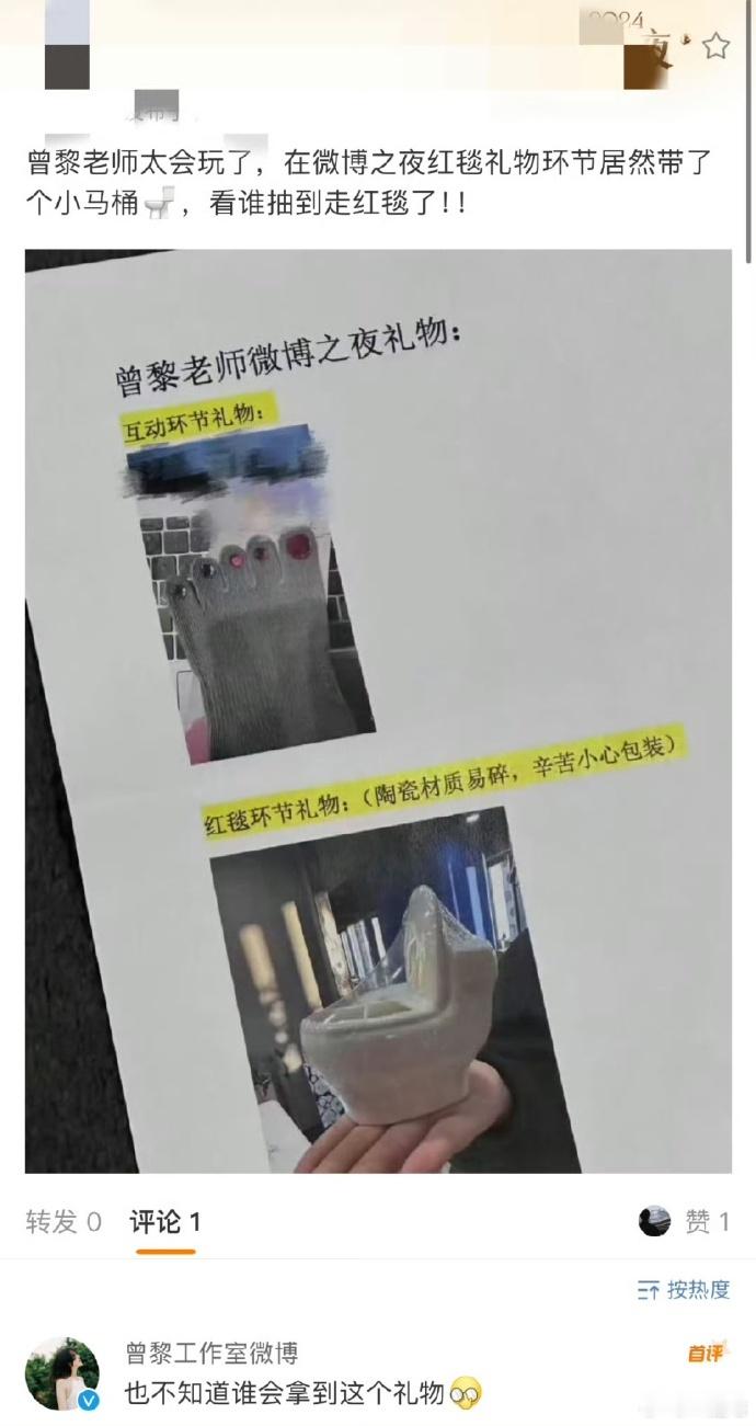 曾黎微博之夜惊现马桶礼！原是香薰蜡烛趣味十足，寓意“腚能火”，这波操作让人笑喷，