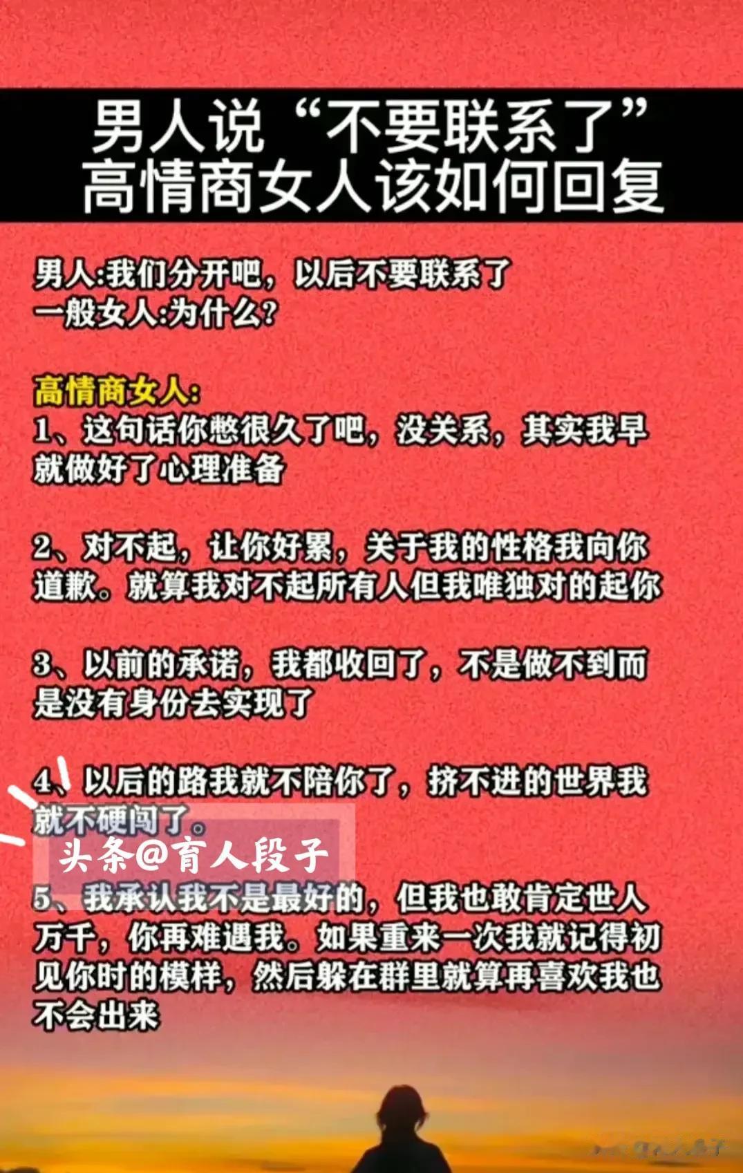 会调情的高情商女人，让男女把持不住，男人说“不要联系了”，高情商女人该如何回复，