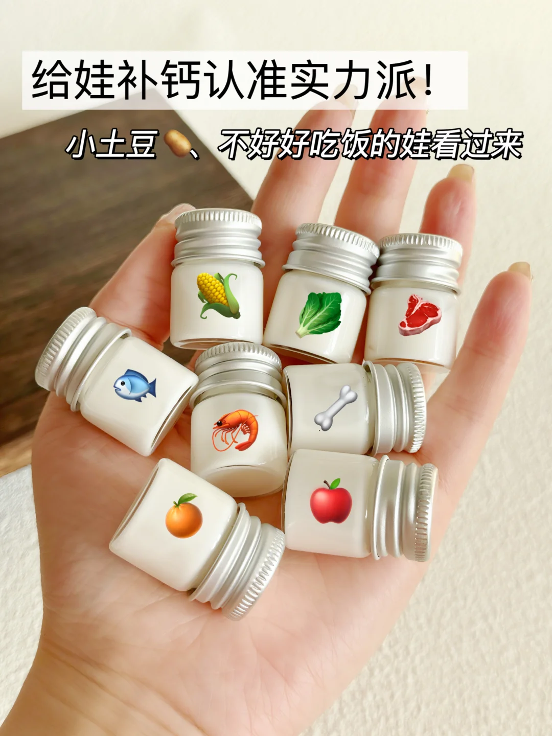 给娃补钙认准实力派！有机配方上大分💯