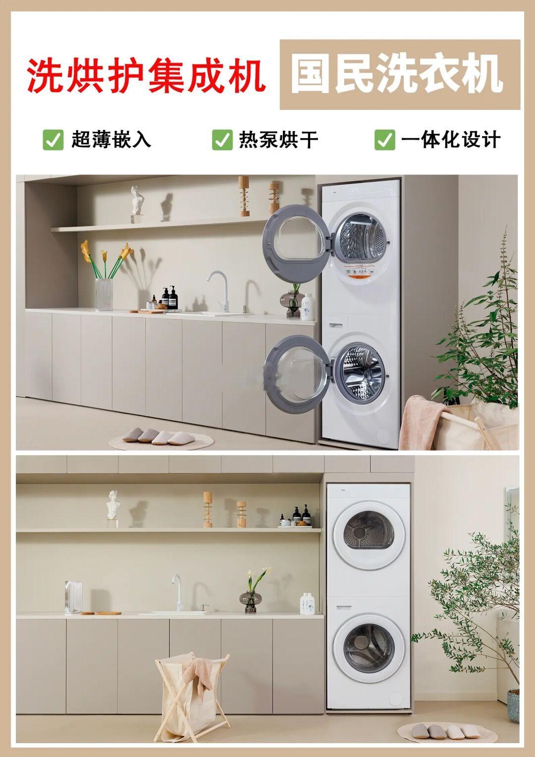 这么选0出错，高质量洗烘护的快乐，谁懂！