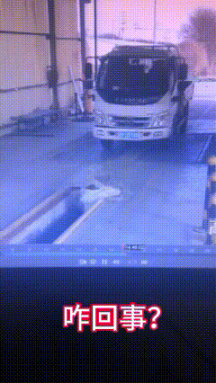 是个敬业的人！

女子在车前指挥，一不小心……
两大哥赶紧从车上下来，一脸狐疑，