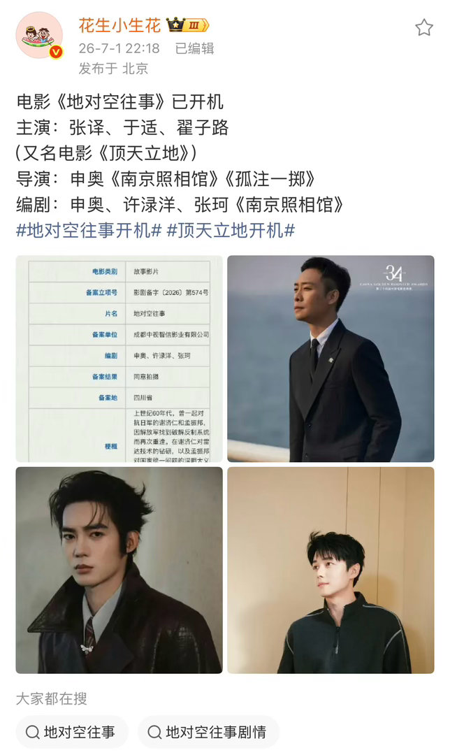 好好好，请这个大满贯影帝张译继续进组自己的一番男主作品，于适和翟子路都是好演员，