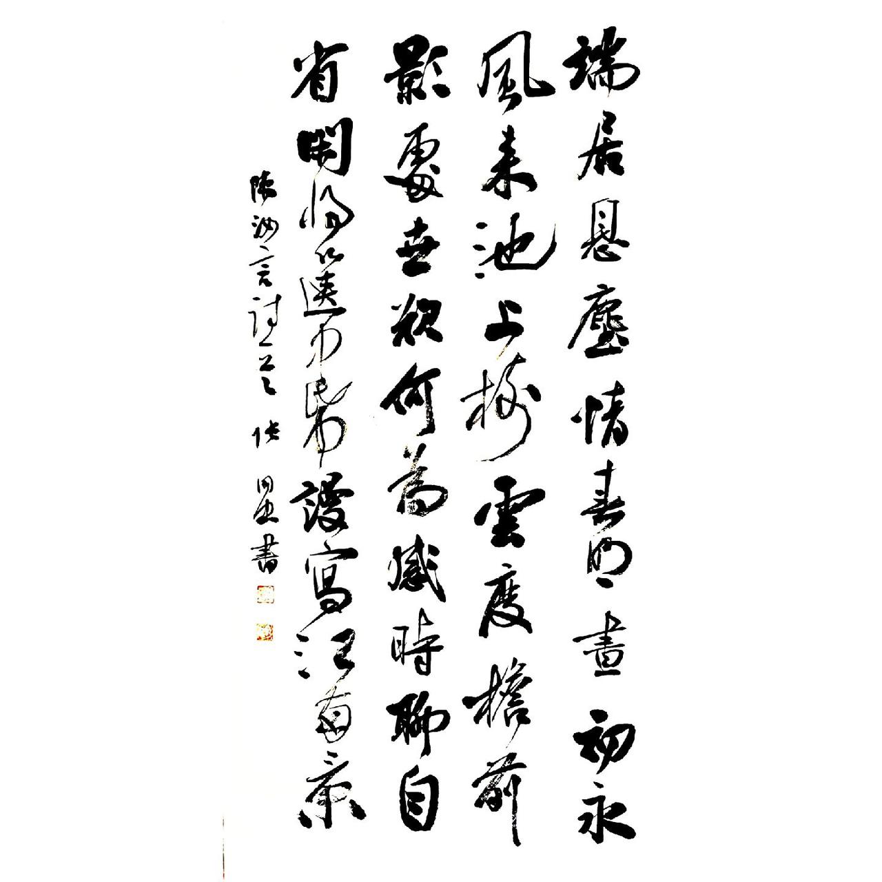 #书法 #西泠印社 #篆刻 #行草书 #榜书
