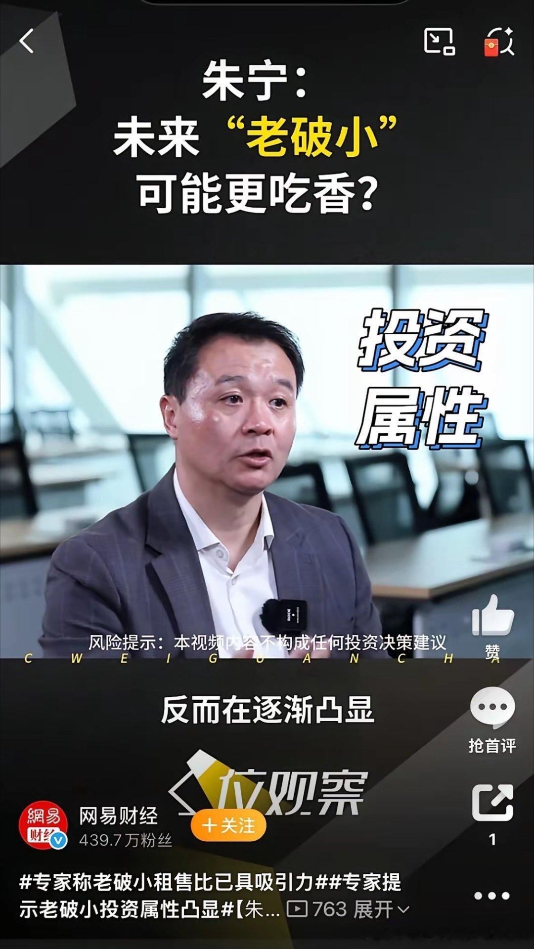 这种专家又是为了流量，短短一两年时间，叫人家又卖又不卖，请问意义在哪里？把买卖房