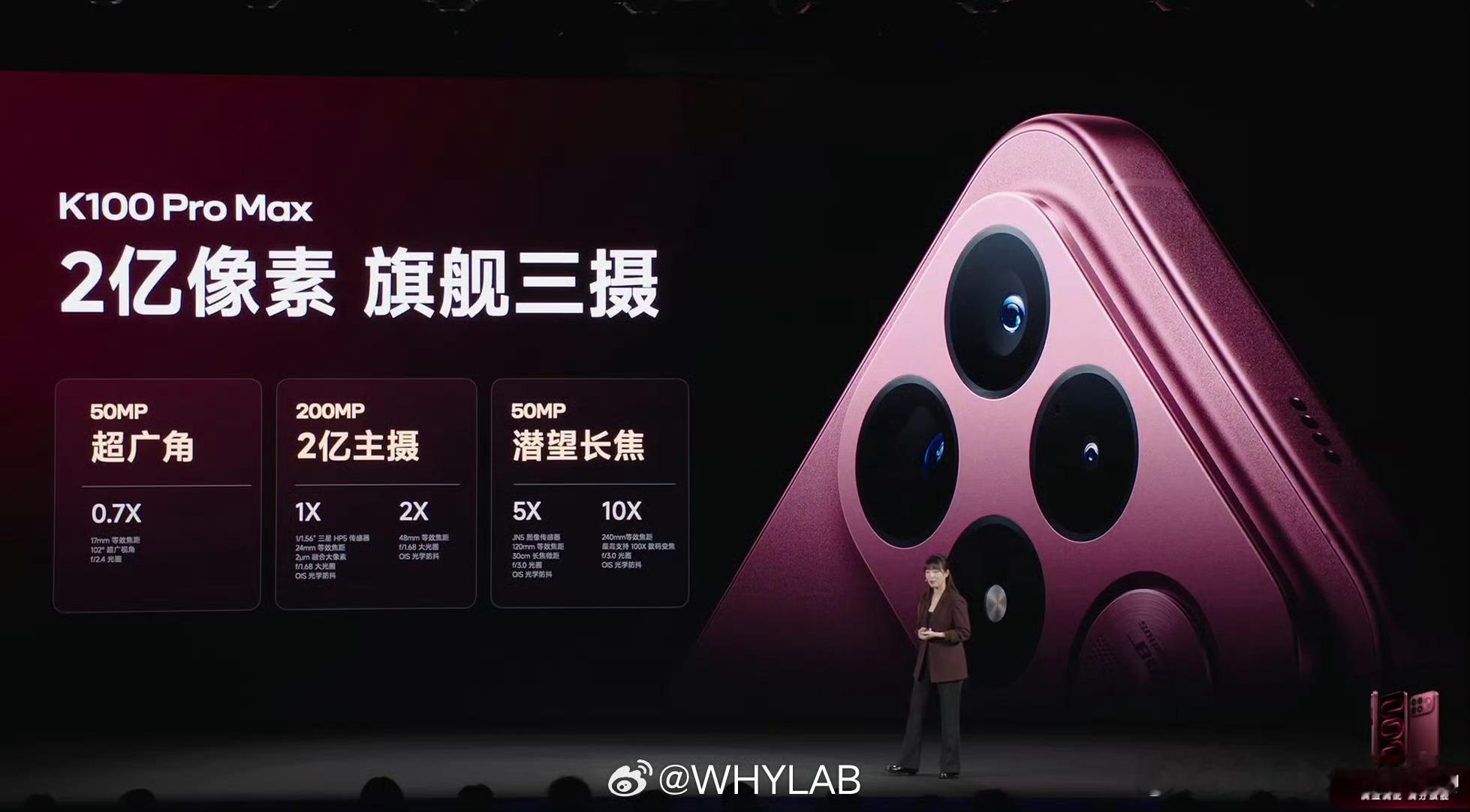 请3天假连休13天REDMI K100 Pro Max 影像升级还是挺大的，前置
