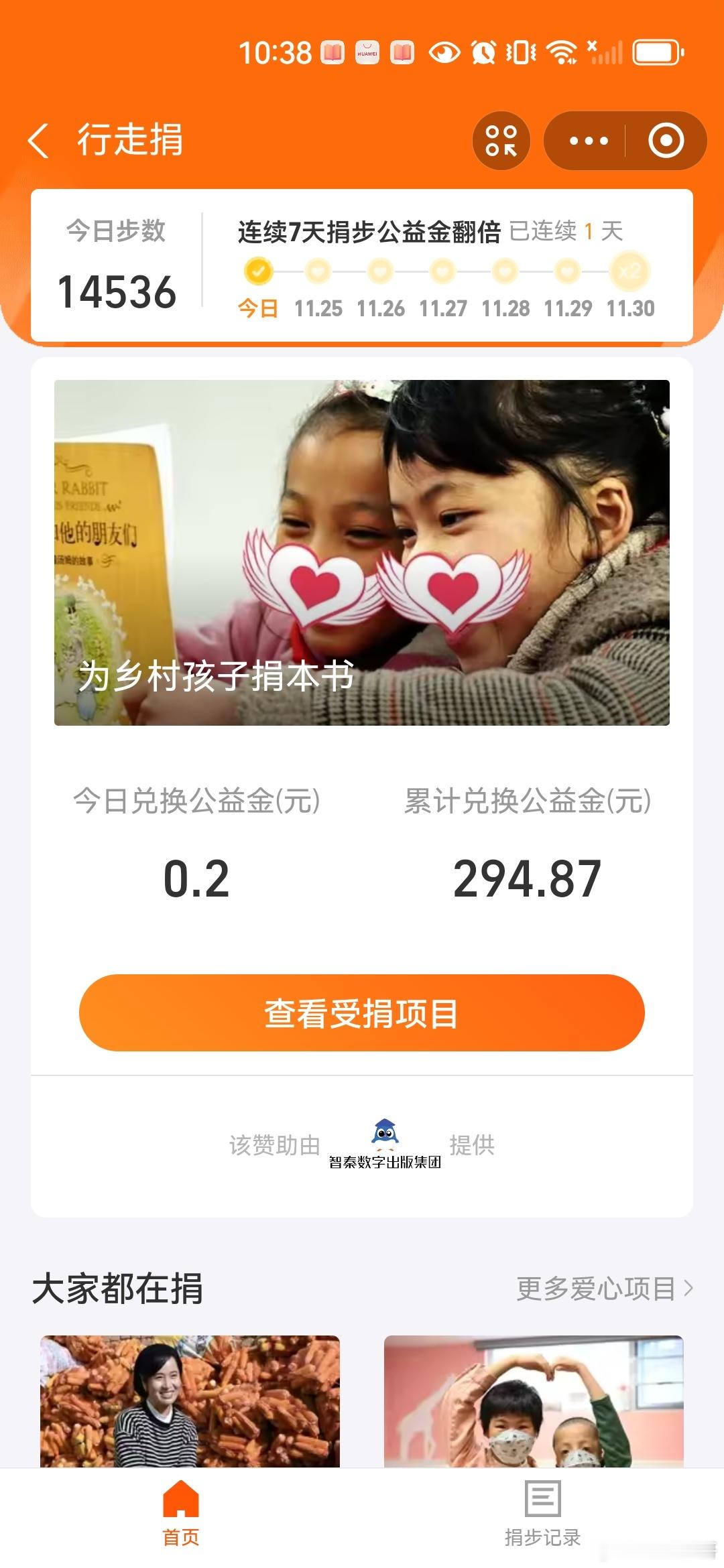 日行一善，善行一生。 