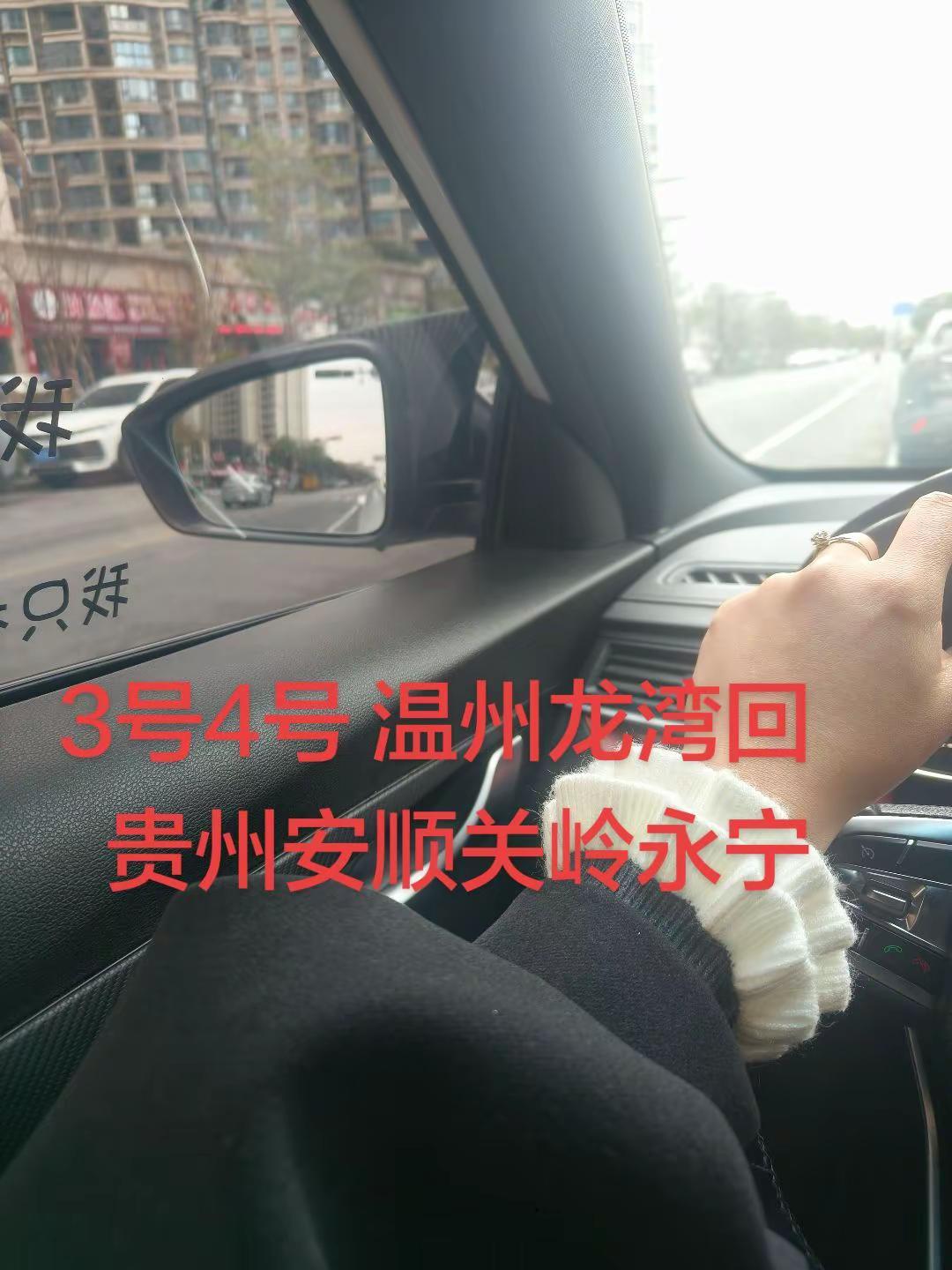 附近有没有老乡一起回去   差三个