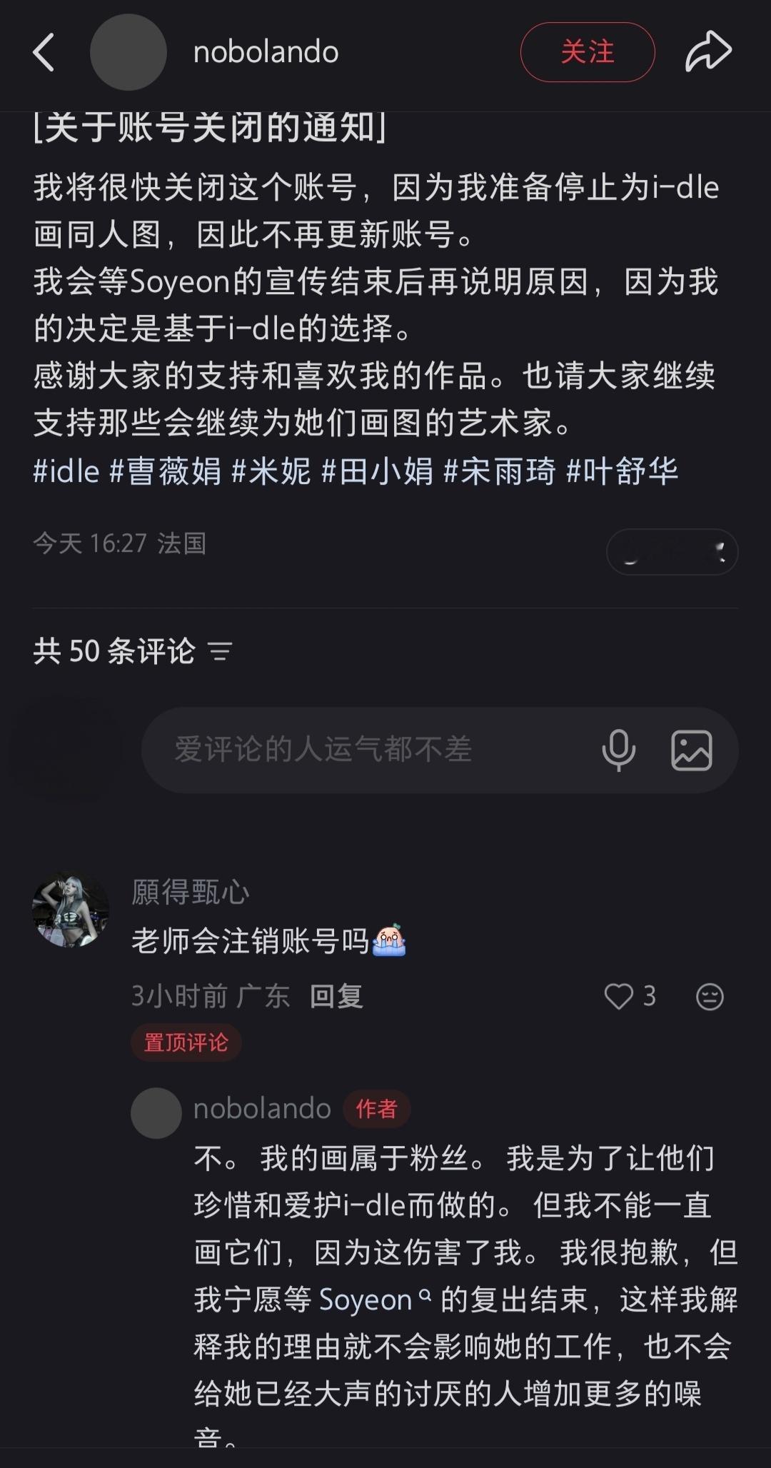 好体面的画手老师 被逼得关掉账号 为了不影响劳斯的solo 还要等劳斯solo结