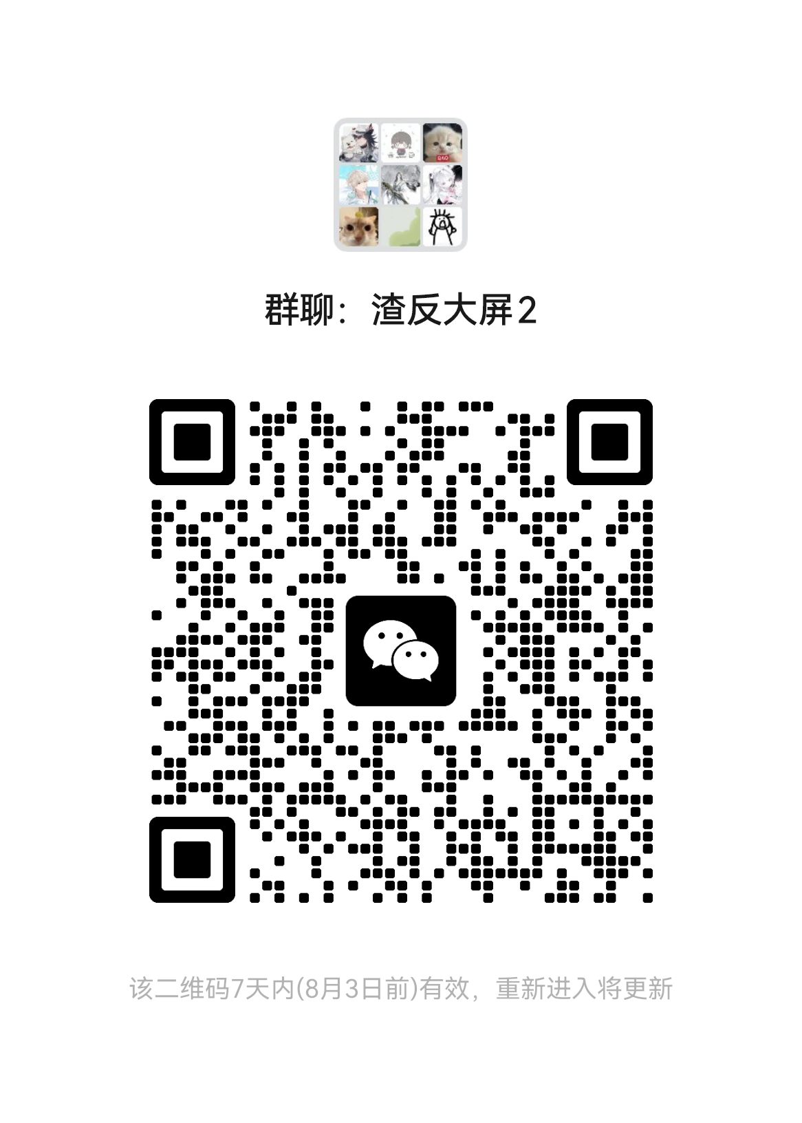 今天开始做冰秋的大屏啦大家没进群的记得进群做任务呀 