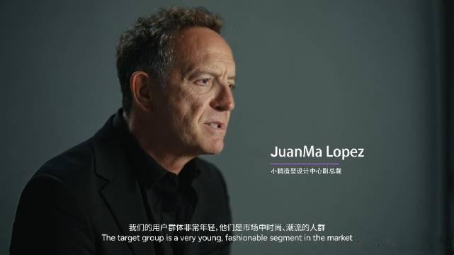 何小鹏晒前法拉利设计师 就是：胡安马·洛佩兹。在法拉利任职 8 年，参与25款车