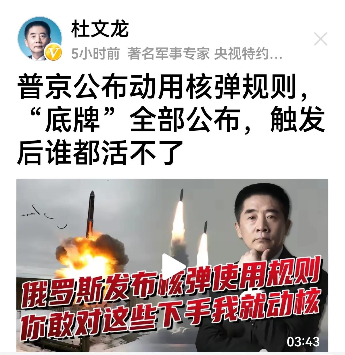 【普京何时动用核武器，红线已经划出来？】
一共有四条红线不能触碰，有两条是与“三