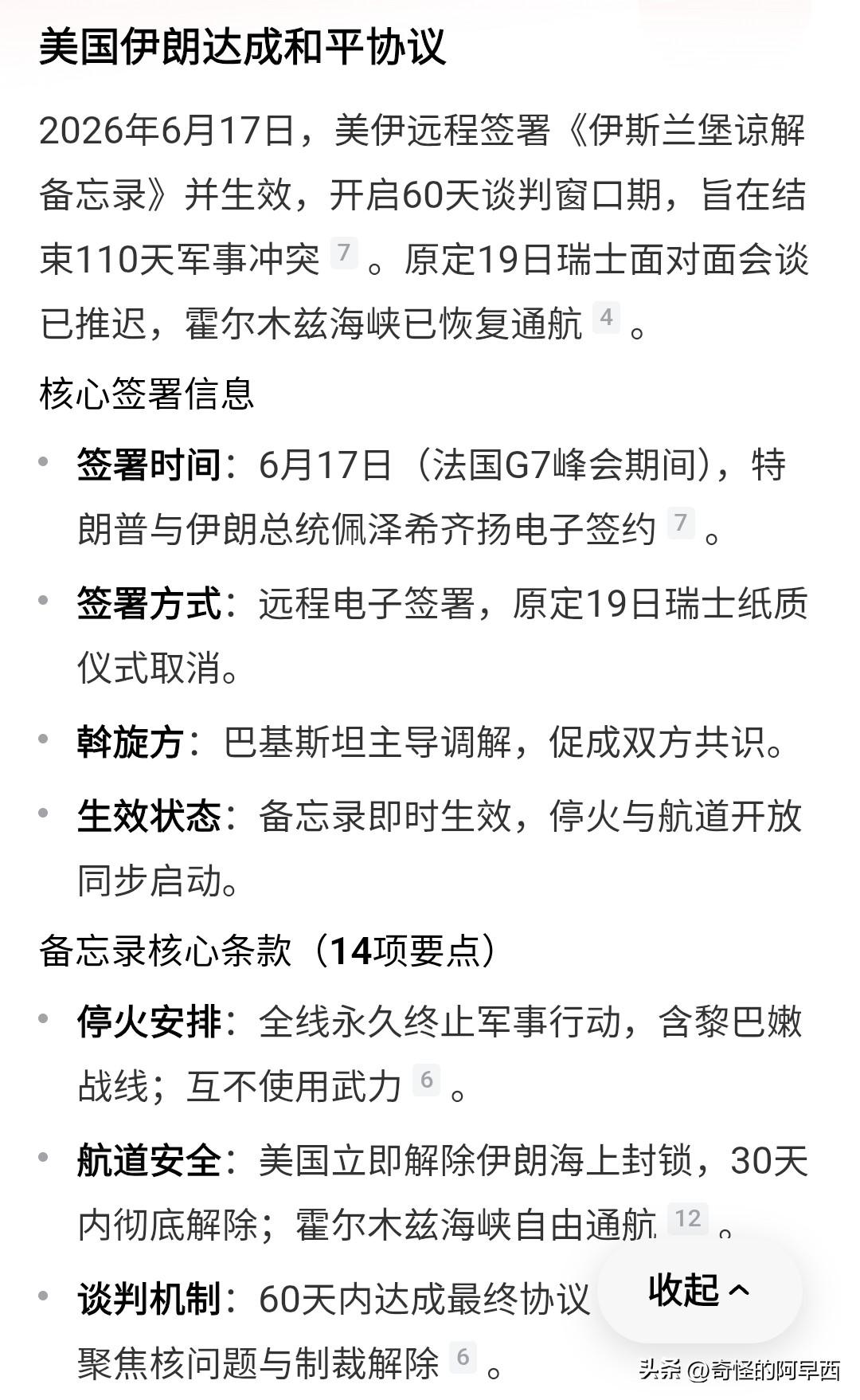 国与国之间，比人与人之间还没真事儿。人与人之间，但凡有个人命官司，这一辈子不来往