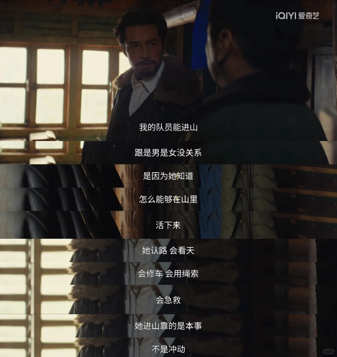 二刷来复习一遍队长是怎么夸白菊的。最重要的是：她知道怎么能够在山里活下来。生命树