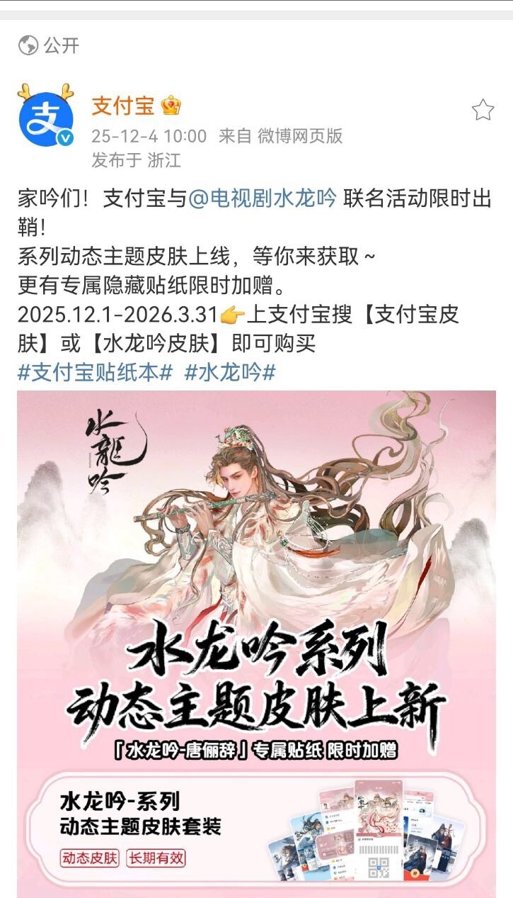 zfb官宣与罗云熙《水龙吟》联名，感觉好牛，这可是zfb 罗云熙水龙吟周边