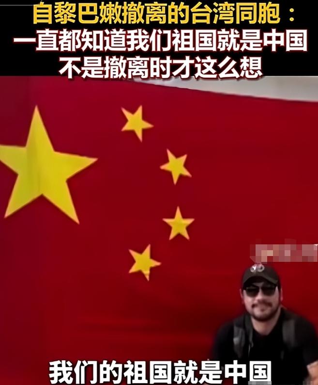 这就是来自祖国的安全感！以色列袭击黎巴嫩后，我国包机前往黎巴嫩准备撤侨，其中有一