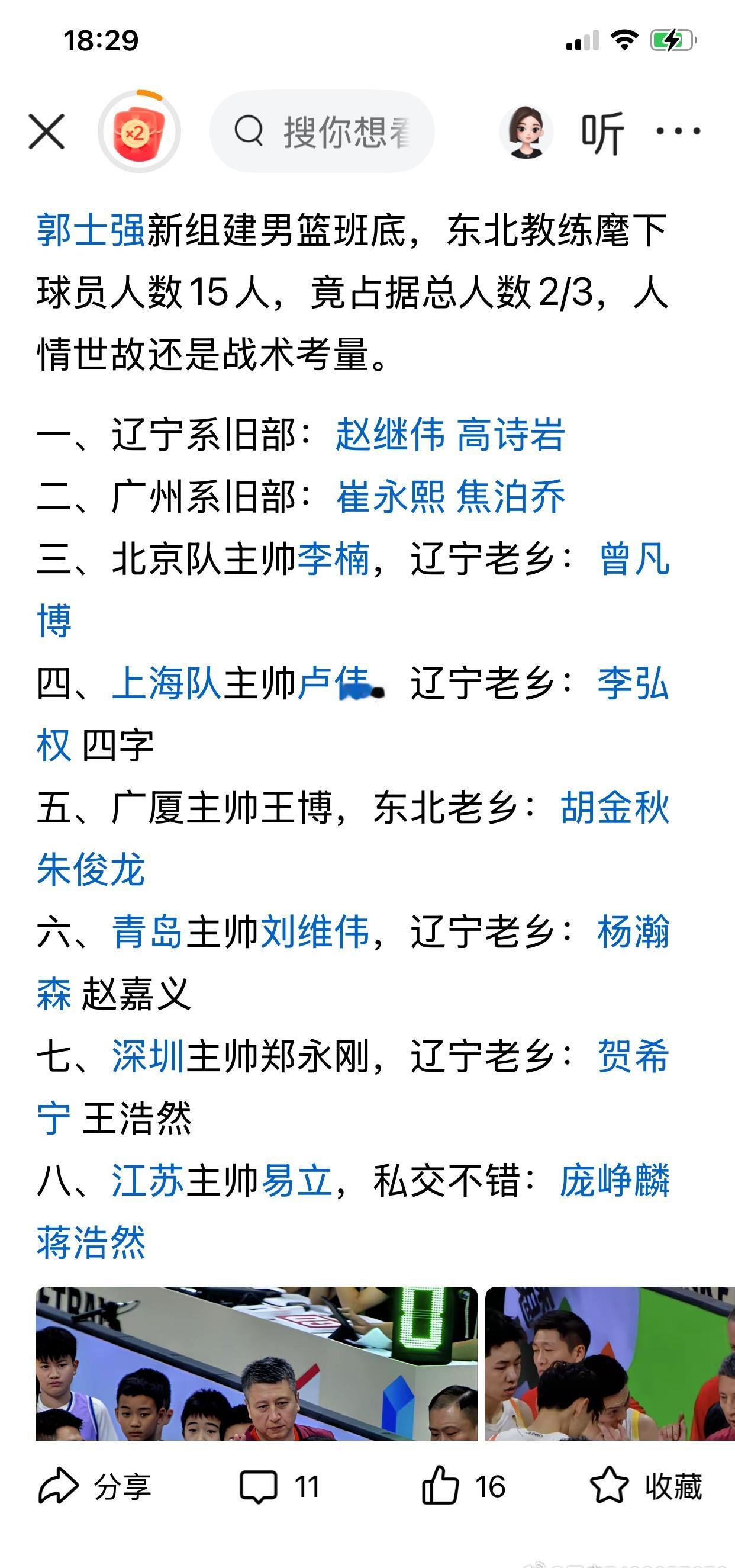 @中国篮球之队 @中国篮球协会 @中国篮球 @徐杰_02 @CBA联赛 @广东宏