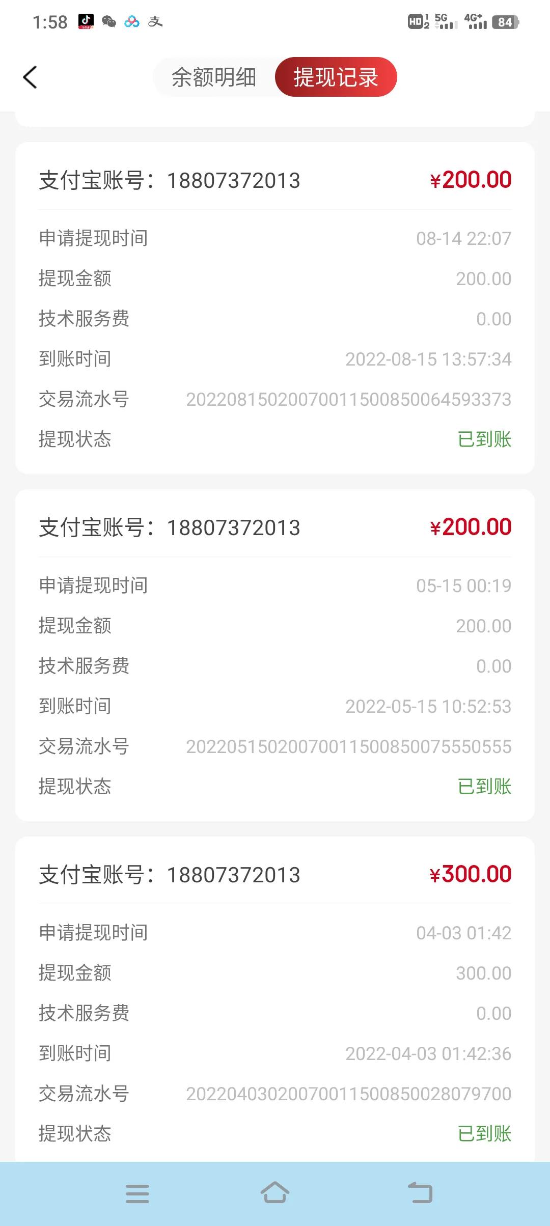 我发现生活中很多人都不屑于用一些购物返利网，用我闺蜜的话说就是：“唉呀！即然买了