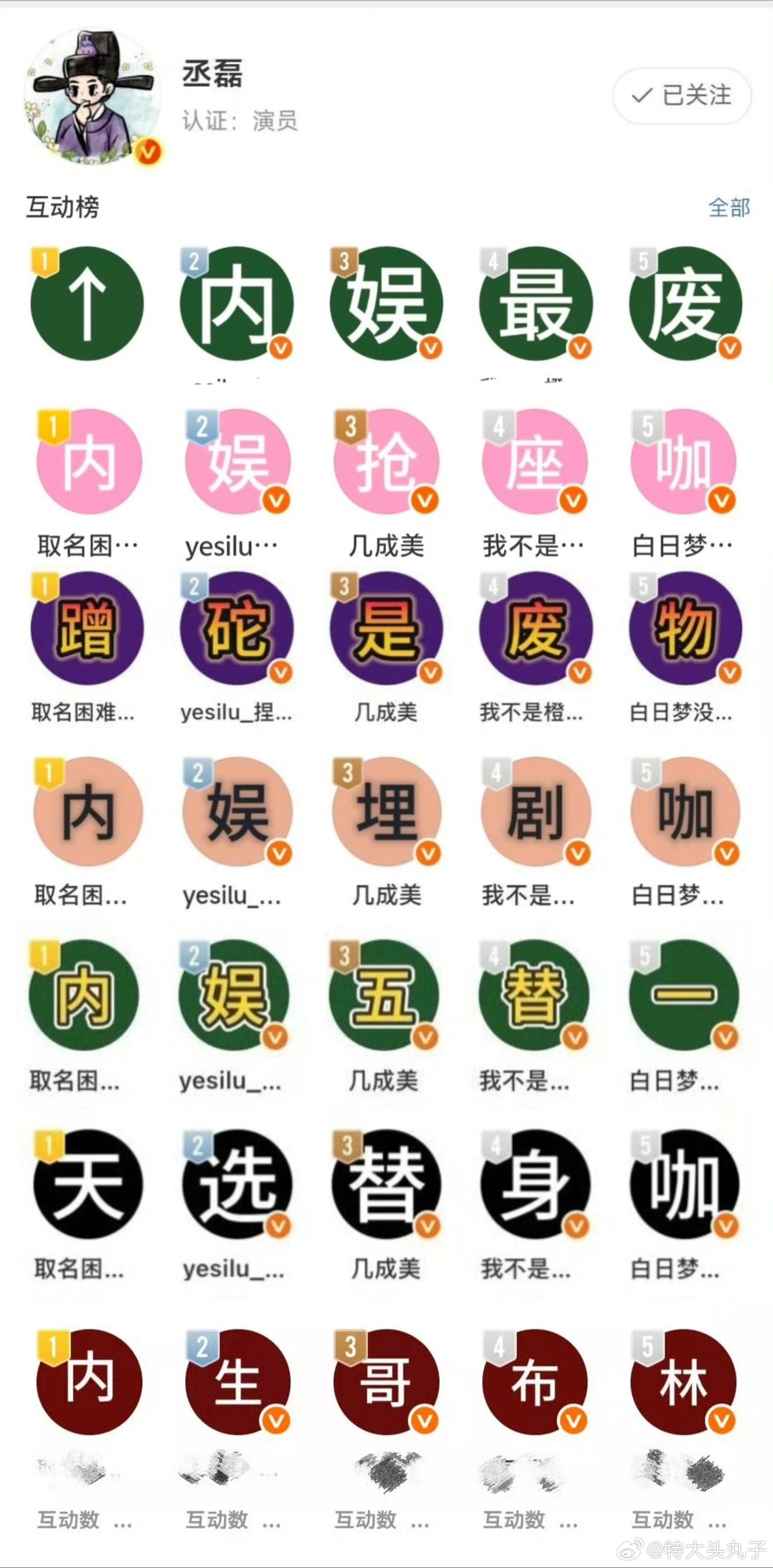 别再说白鹿丞磊两家互撕了，哪来的互撕？纯纯是单方面虐啊！ 