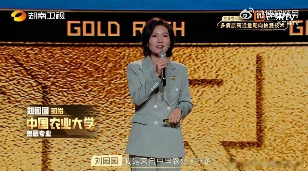 女博士创业演讲五分钟获两笔投资 在事业上她是骄傲而强大的，可谈及家人，她又被触碰