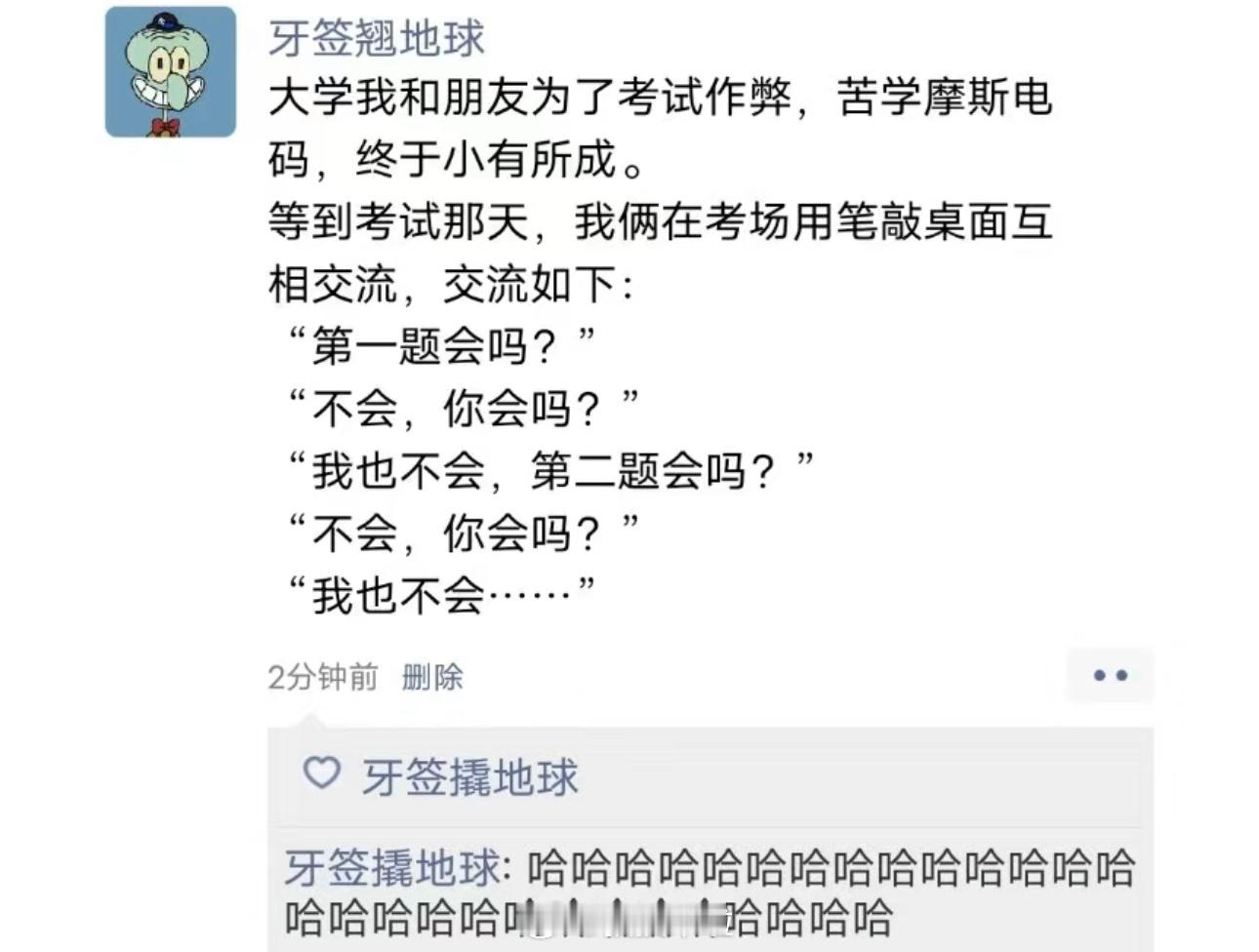 哈哈哈哈哈哈哈哈哈哈哈哈哈努力错方向了 ​​​