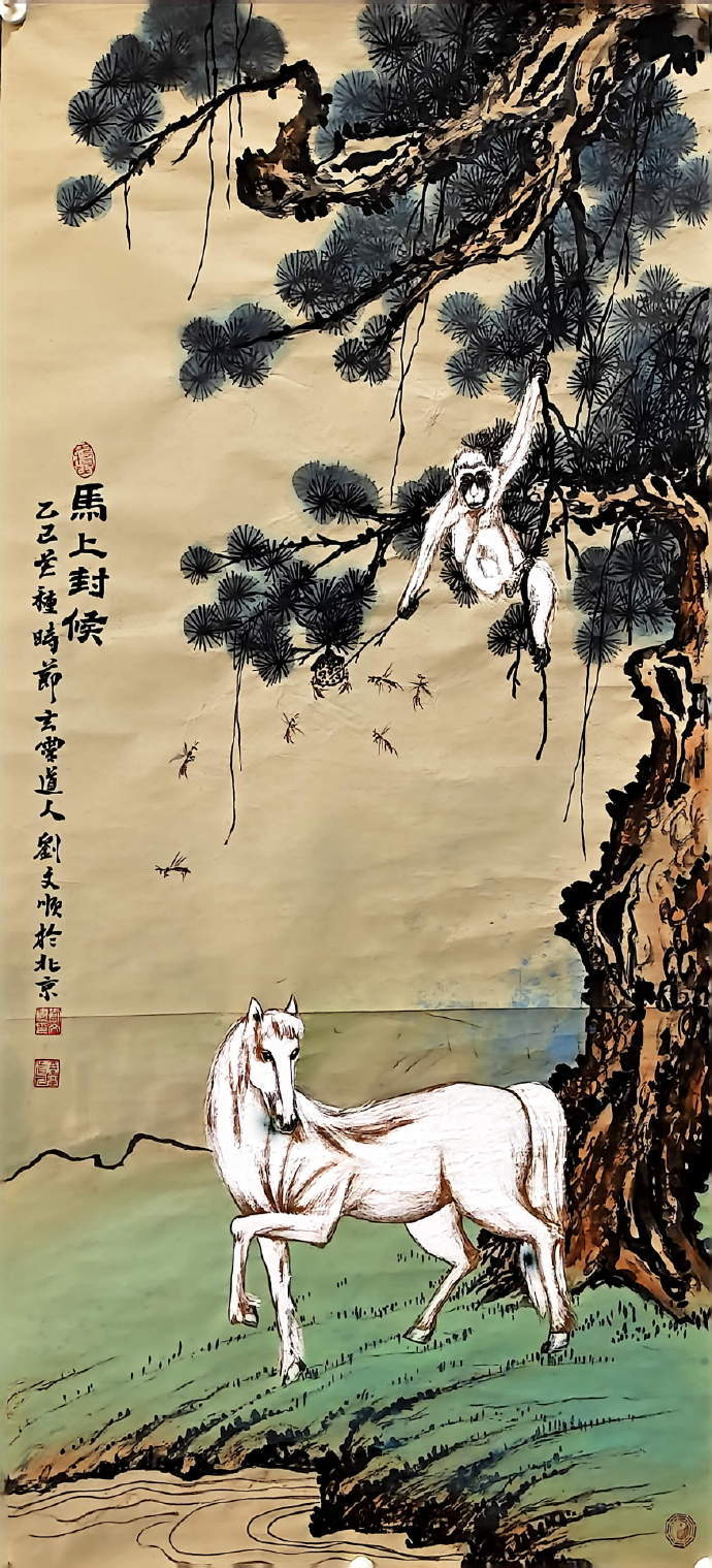 中美协会会员刘文顺的国画《马上封候》，以苍松、灵猴、白马入画，将“马上封侯”的吉
