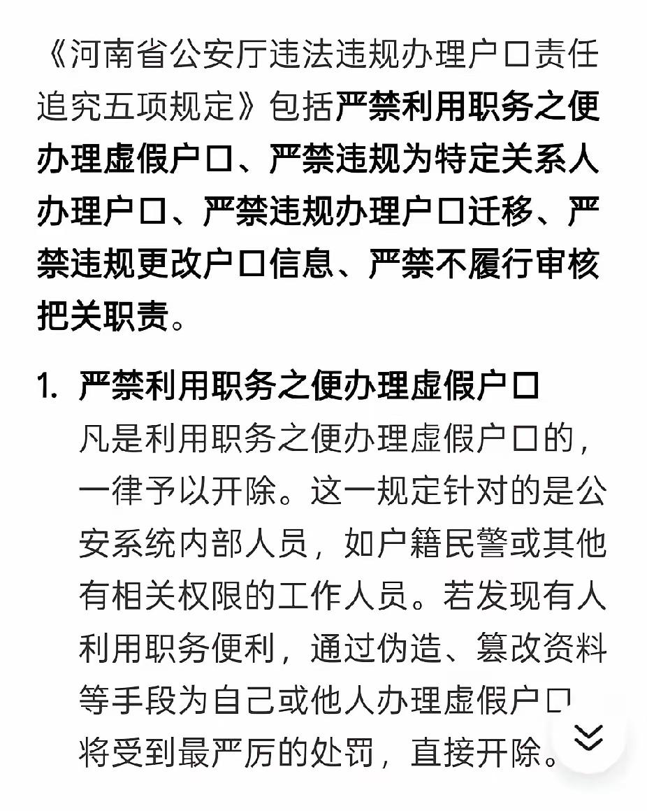 刷到这个↓， 必须拍手叫好[击掌][击掌]
看那些假证假户的人这下哪里逃？
