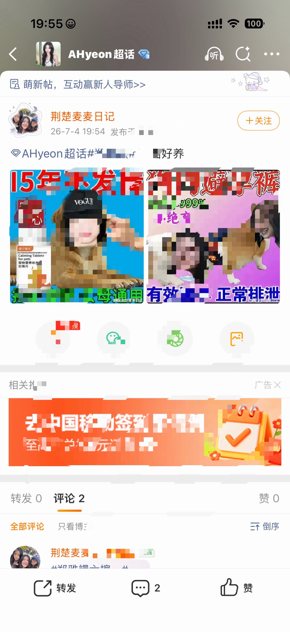 LeeWonhee  想要打架进超话啊真的假的？ 