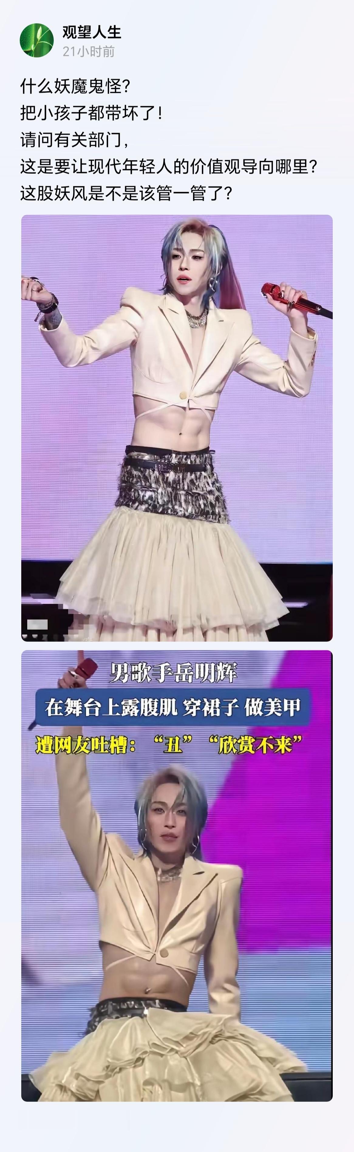 什么妖魔鬼怪？不堪入目 