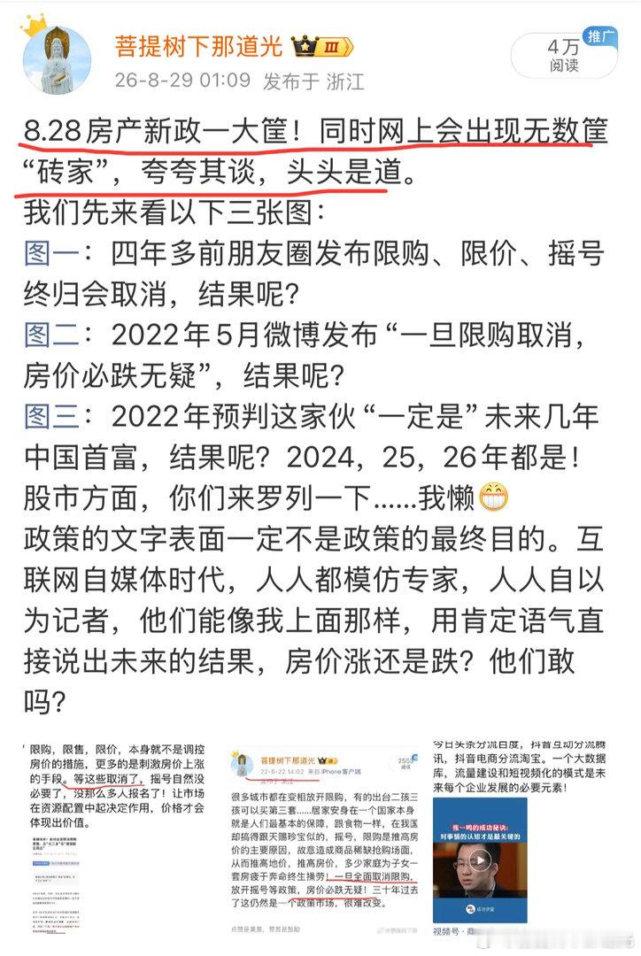 本来不想再说，因为说了也会有很多人看不明白，无济于事，还点痛了打字的大拇指。实在