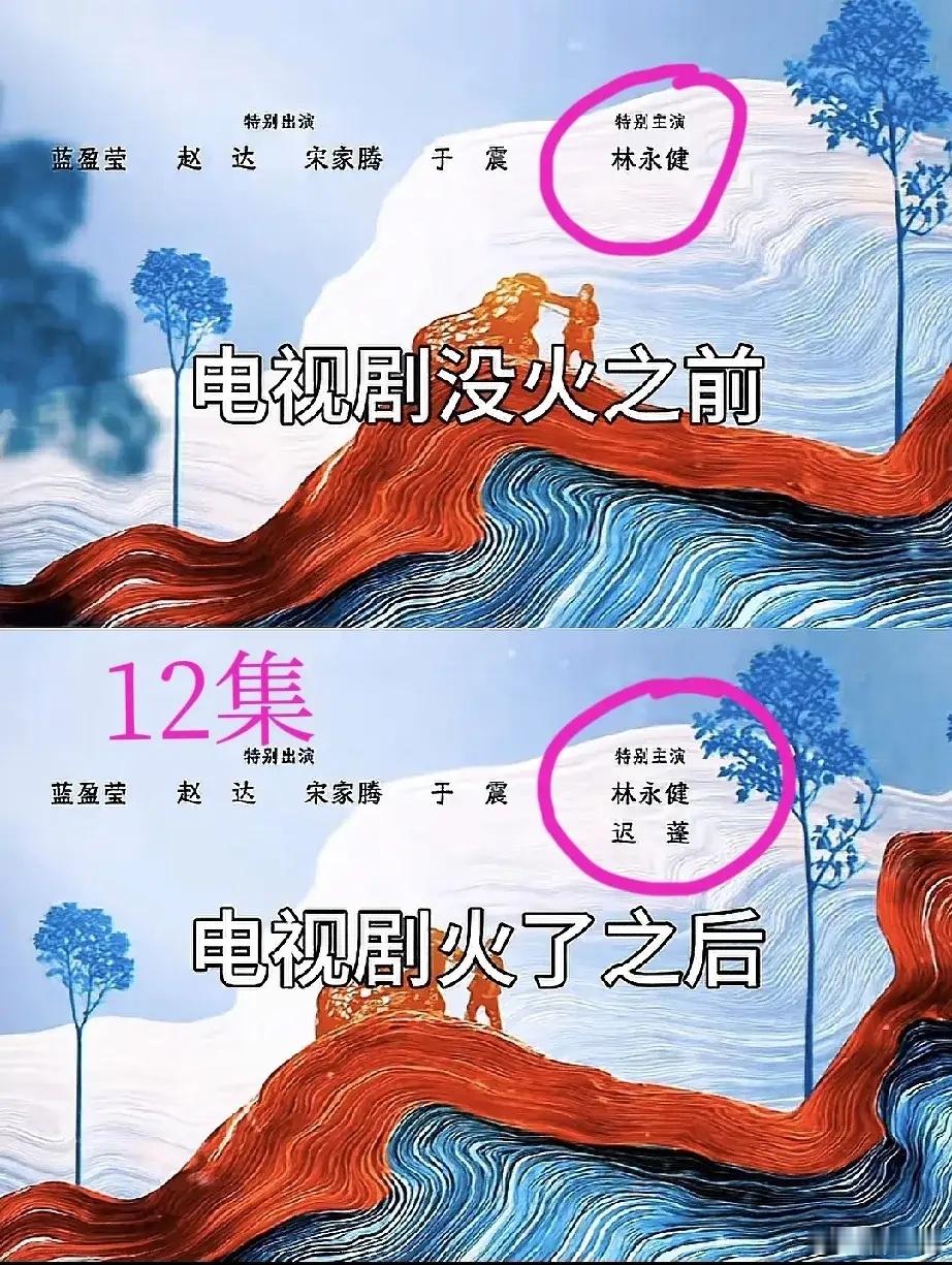 难怪郝蕾会说，不红就是原罪！你敢相信吗？在《生万物》前11集的演员表中竟然没有迟